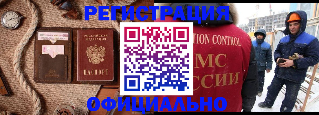 временная регистрация для школы в Жукове