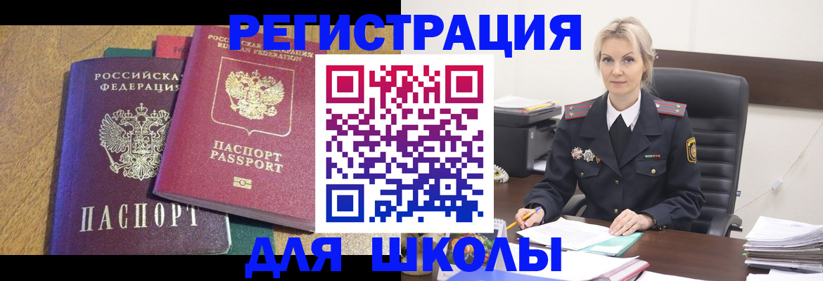 временная регистрация госуслуги в Жукове